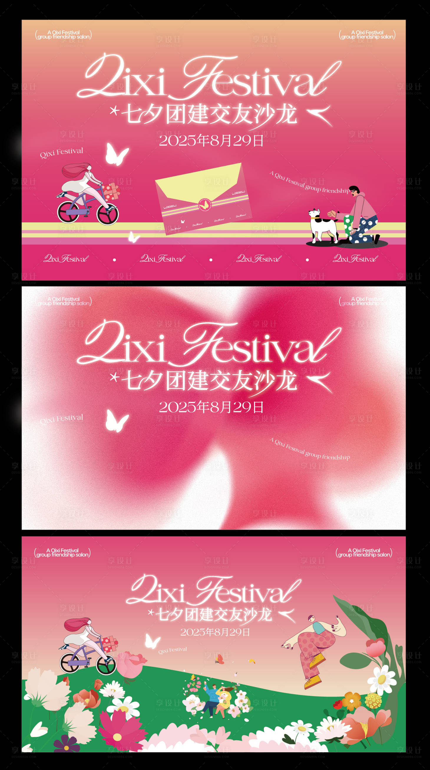 源文件下载【享设计】搜索编号：53180034485716501【七夕520相亲交友联谊主题背景】