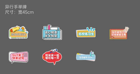 源文件下载【享设计】搜索编号：81530034335352013【异行手举牌】