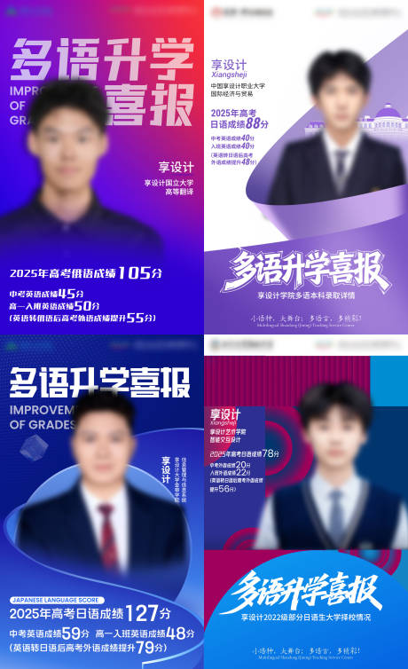 源文件下载【享设计】搜索编号：98490034427936877【升学喜报】