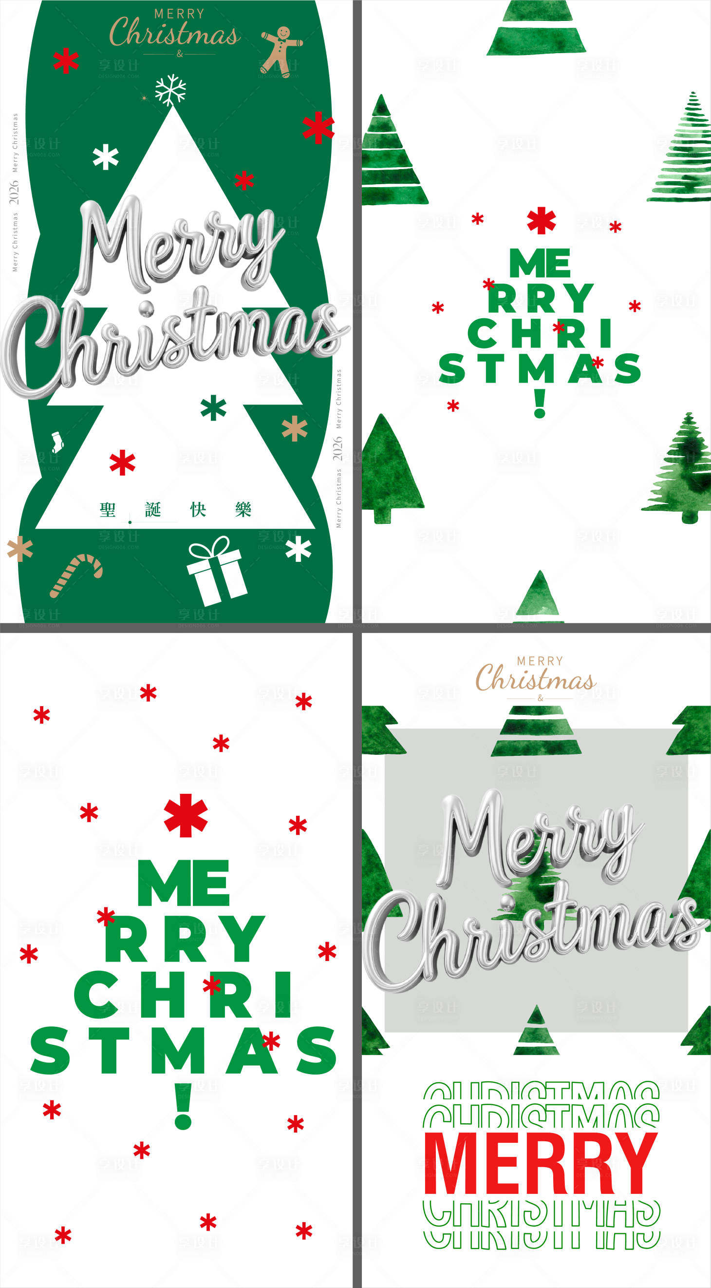 源文件下载【享设计】搜索编号：73670034455307152【圣诞节创意海报】