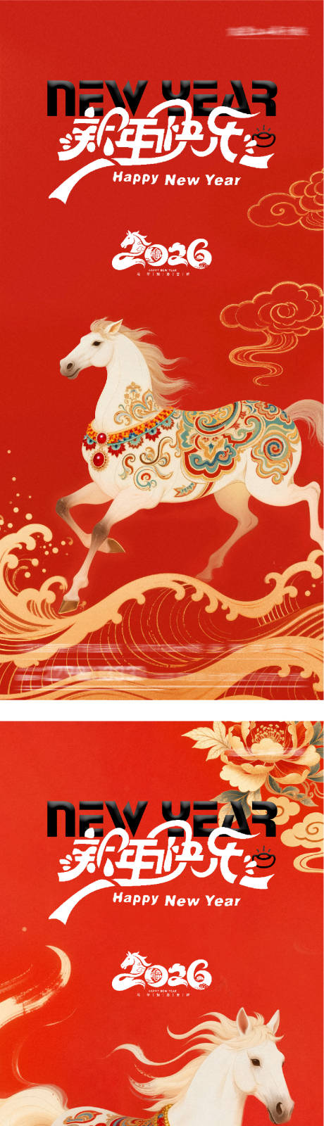 源文件下载【享设计】搜索编号：23880034654708749【元旦海报】