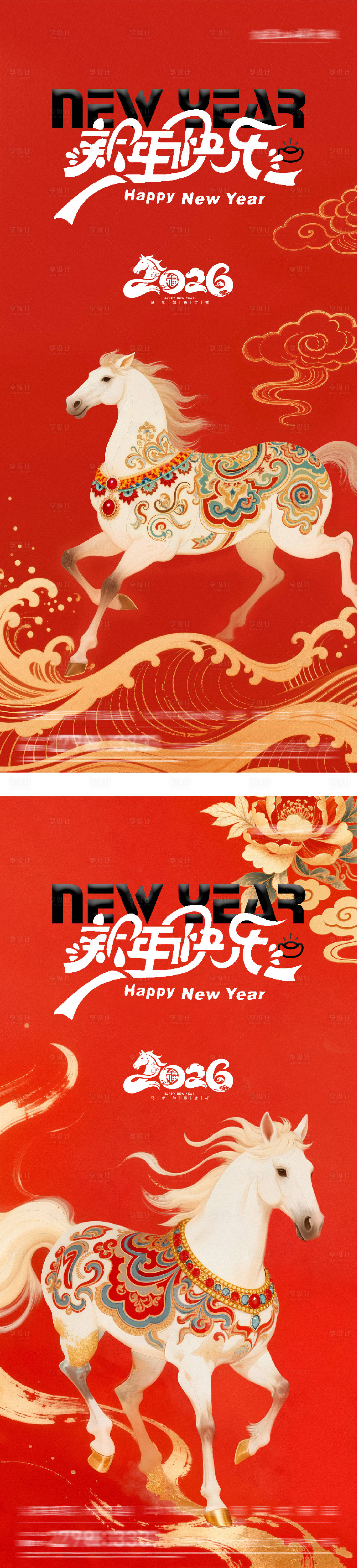 源文件下载【享设计】搜索编号：23880034654708749【元旦海报】