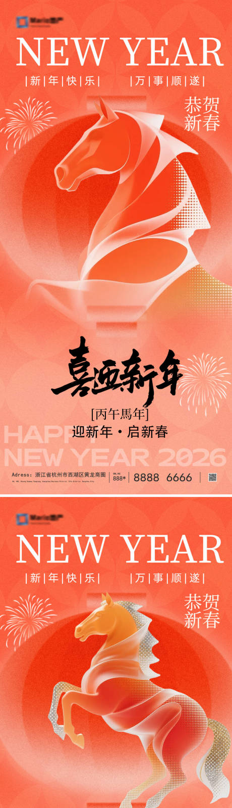 源文件下載【享設計】搜索編號：59710034356475865【2026馬年新年系列】