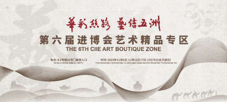 源文件下载【享设计】搜索编号：43010034354996842【艺术展主视觉】