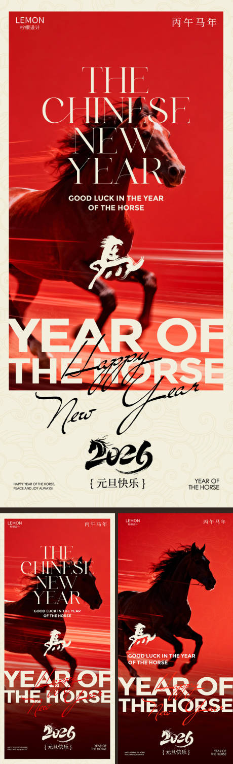 源文件下载【享设计】搜索编号：20840034751203195【元旦海报】