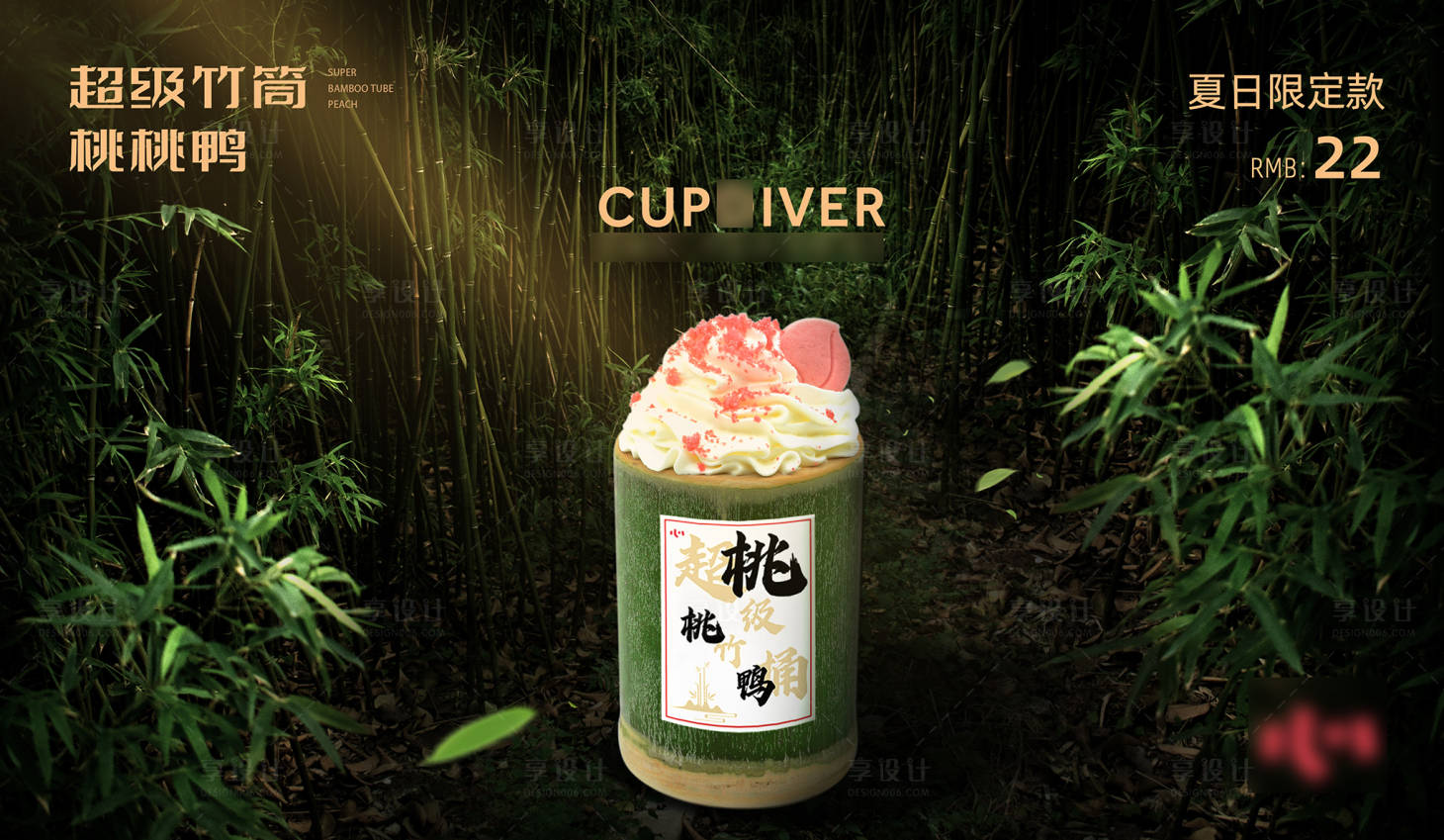 源文件下載【享設計】搜索編號：95020034383309648【奶茶海報】