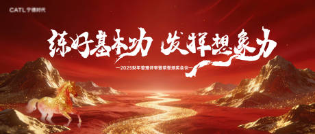 源文件下载【享设计】搜索编号：13630034571822358【红色马年主视觉】