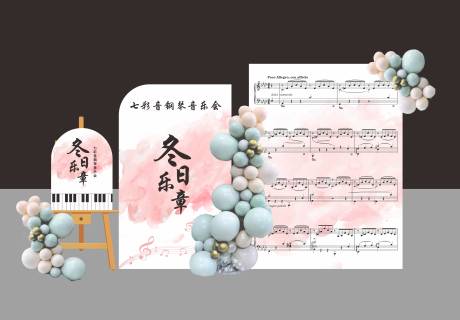 源文件下载【享设计】搜索编号：96080034605813348【钢琴音乐会美陈】