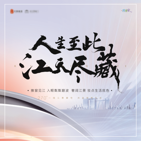 源文件下载【享设计】搜索编号：37770034798644530【地产江景】