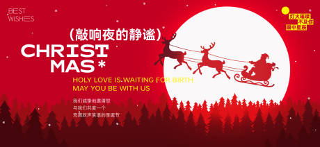 源文件下载【享设计】搜索编号：79670034578517505【圣诞平安夜活动海报】