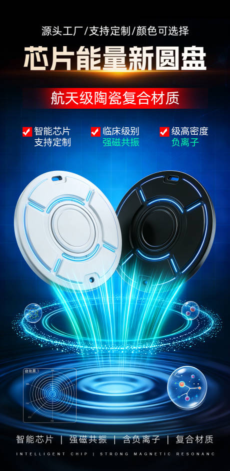 源文件下载【享设计】搜索编号：28390034413907681【科技芯片产品海报】