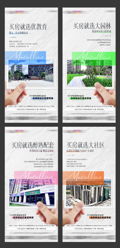 源文件下载【享设计】搜索编号：53760034733004877【地产园林教育配套系列】