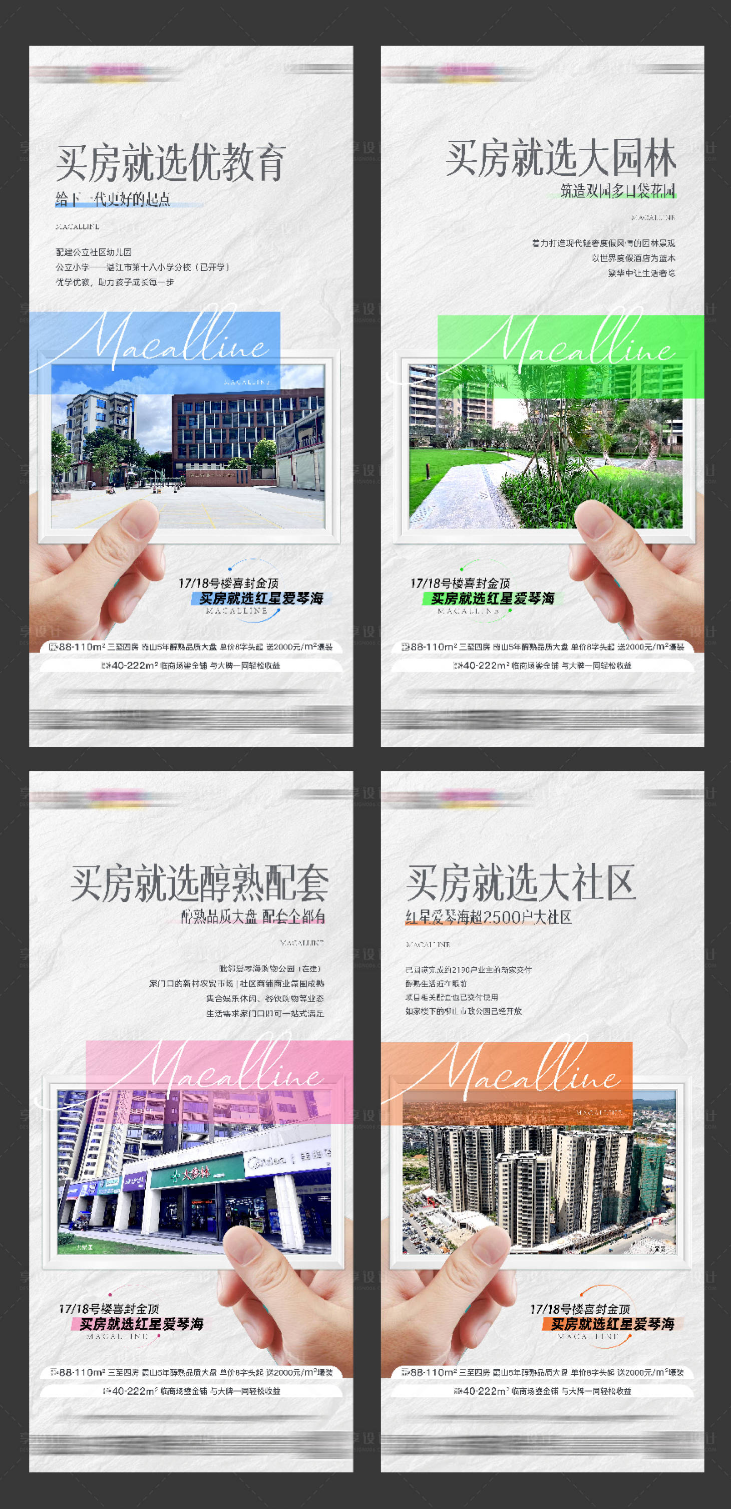 源文件下载【享设计】搜索编号：53760034733004877【地产园林教育配套系列】