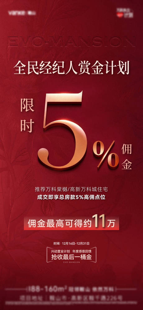 源文件下载【享设计】搜索编号：44660034666149298【经纪人海报】