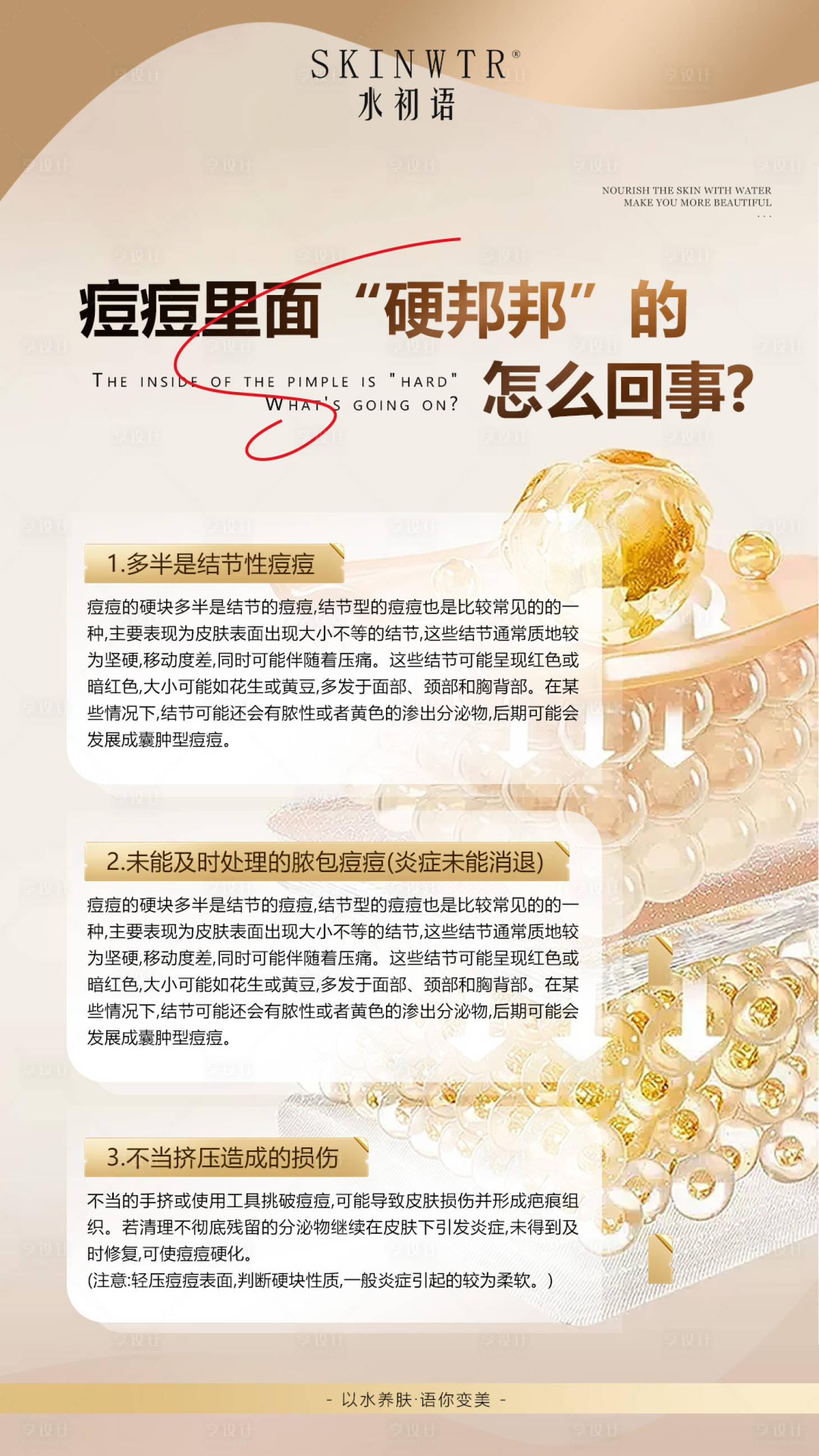 源文件下载【享设计】搜索编号：66860034748205748【产品海报】