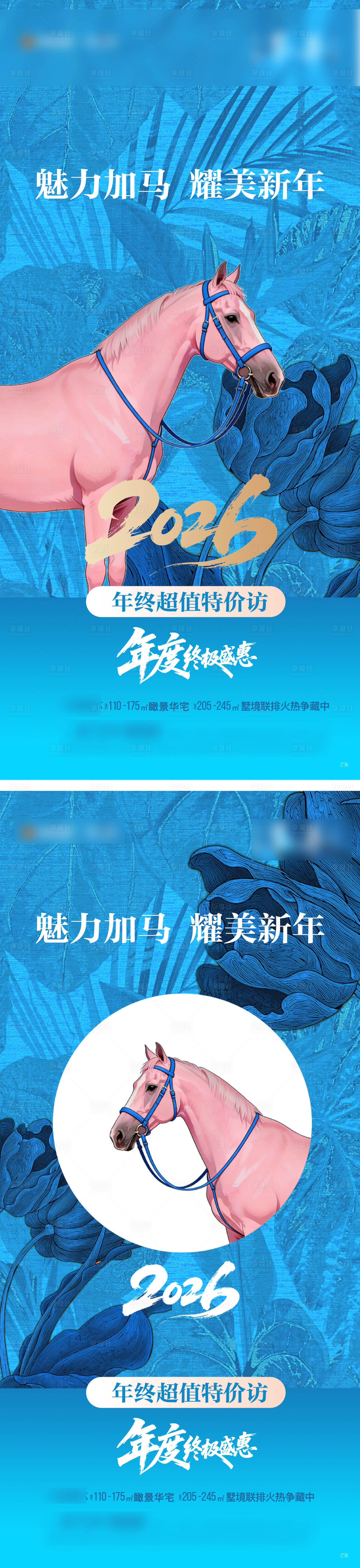 源文件下载【享设计】搜索编号：60100034603502196【2026新年特惠】