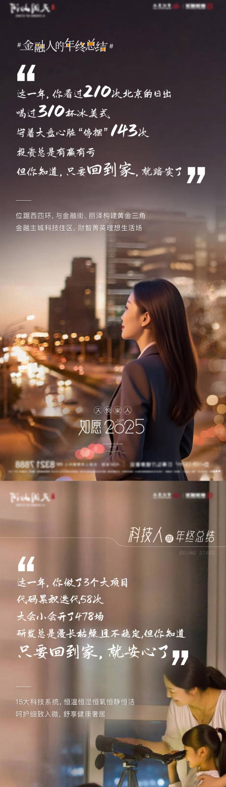 源文件下载【享设计】搜索编号：45880034655308081【地产价值海报】