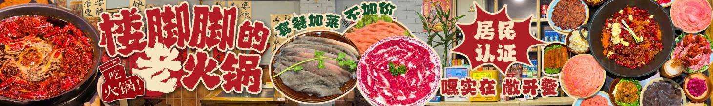 源文件下载【享设计】搜索编号：18940034555224172【大众点评美团餐饮轮播五连图】