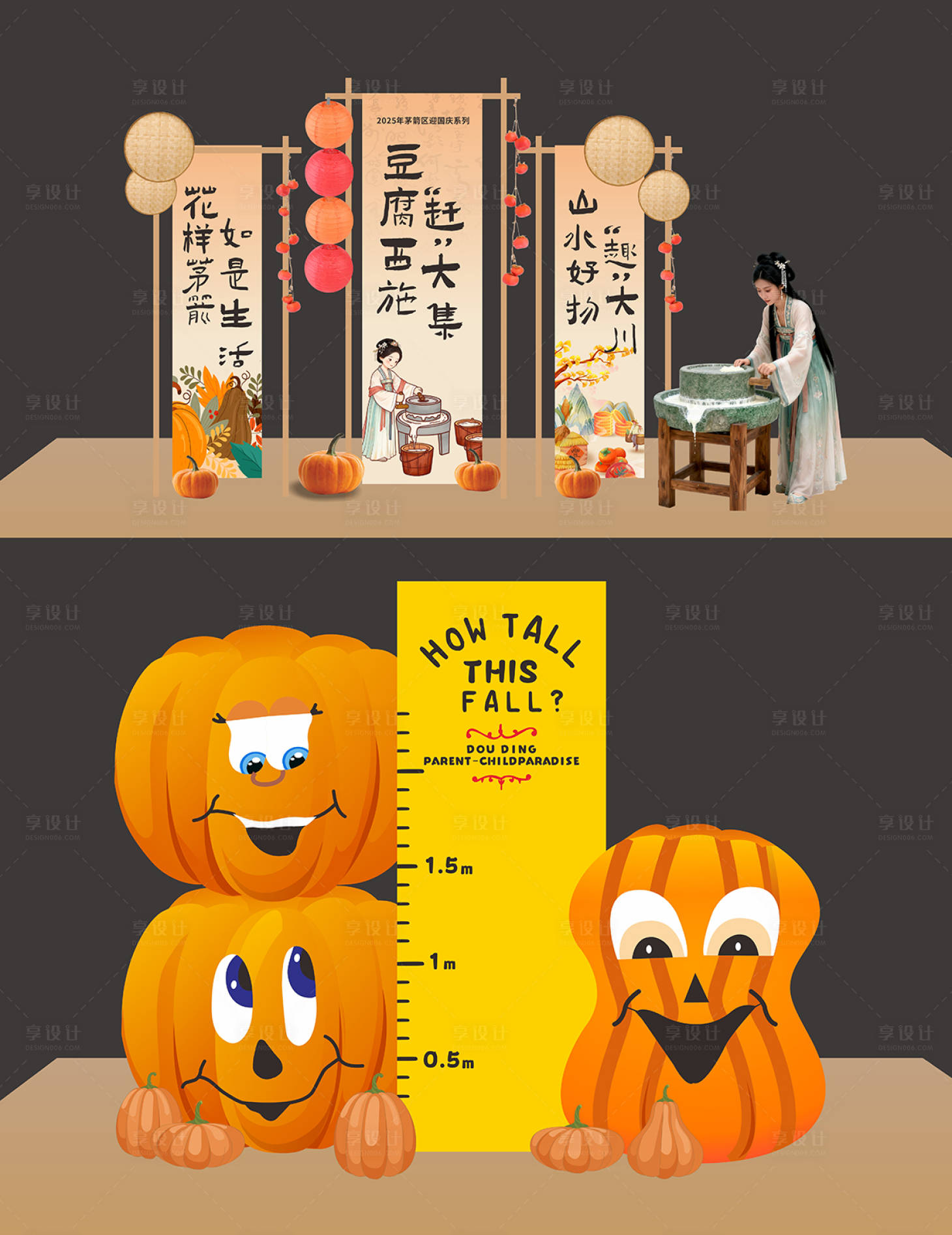 源文件下载【享设计】搜索编号：74550034430083980【户外美陈 】