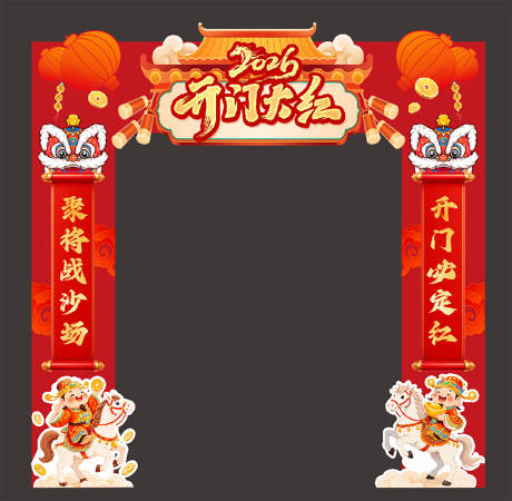 源文件下载【享设计】搜索编号：68680034493167984【马年新年门楼拱门】