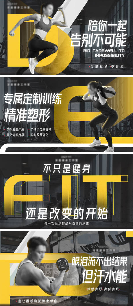 源文件下载【享设计】搜索编号：60530034650423527【健身房点评美团头图轮播图】