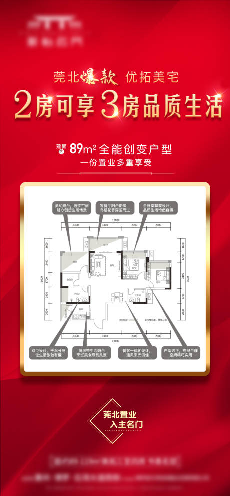 源文件下载【享设计】搜索编号：75990031609118215【户型热销户型点评户型稿】