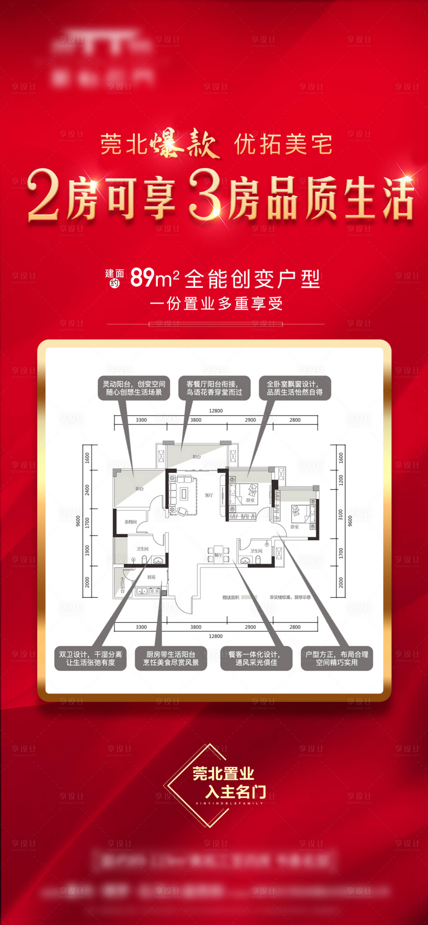 源文件下载【享设计】搜索编号：75990031609118215【户型热销户型点评户型稿】