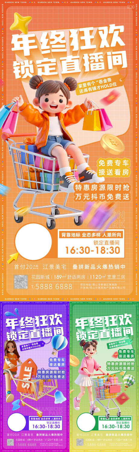 源文件下载【享设计】搜索编号：10260034716277474【直播活动海报】