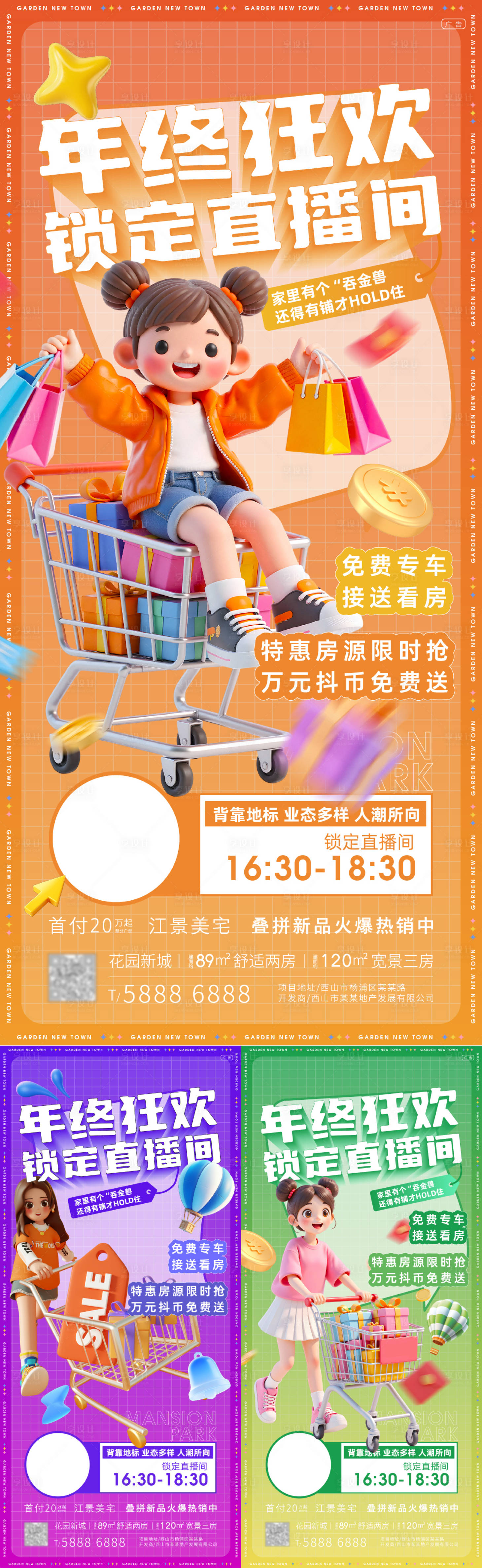 源文件下载【享设计】搜索编号：10260034716277474【直播活动海报】