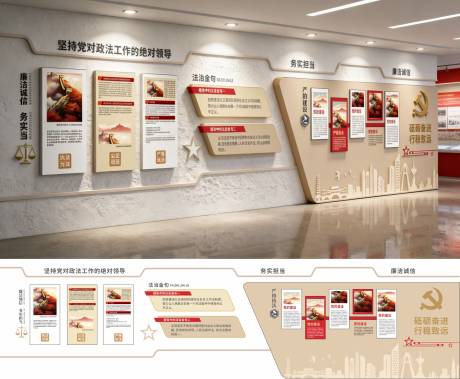 源文件下载【享设计】搜索编号：30460034742749025【党建文化墙】