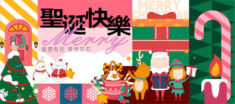 源文件下载【享设计】搜索编号：62060034421897468【圣诞活动主画面】