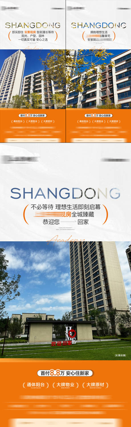 源文件下载【享设计】搜索编号：89220034441063052【实景】