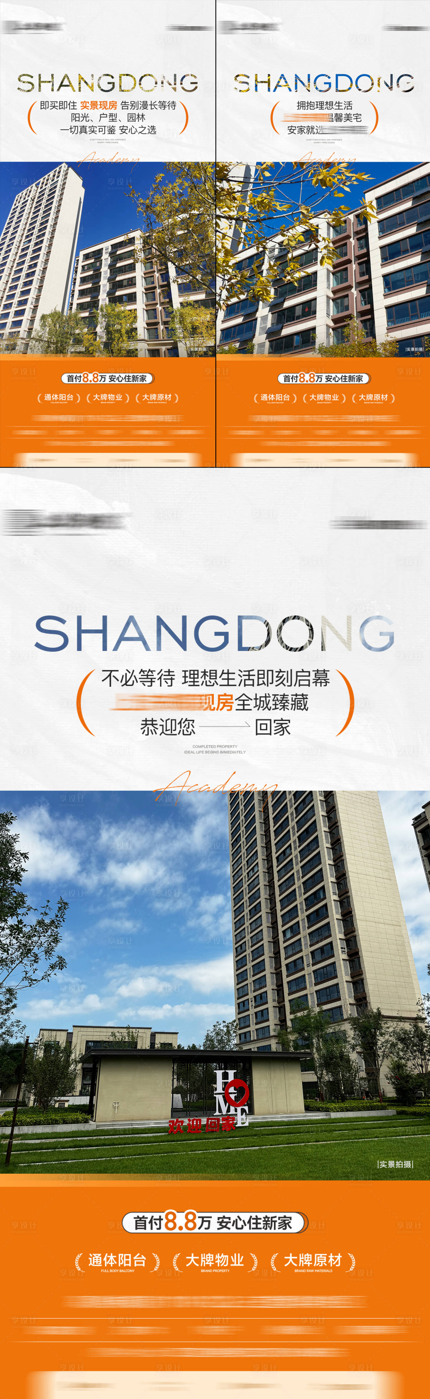 源文件下载【享设计】搜索编号：89220034441063052【实景】