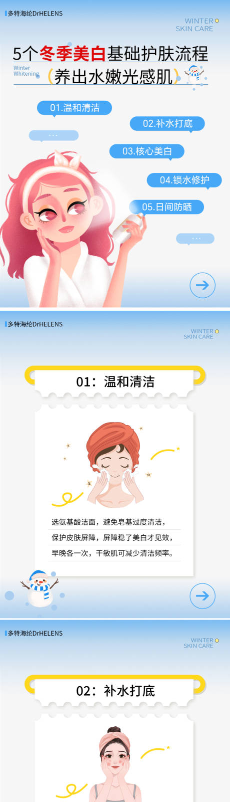 源文件下载【享设计】搜索编号：72240034527246031【好物分享小红书封面系列海报】