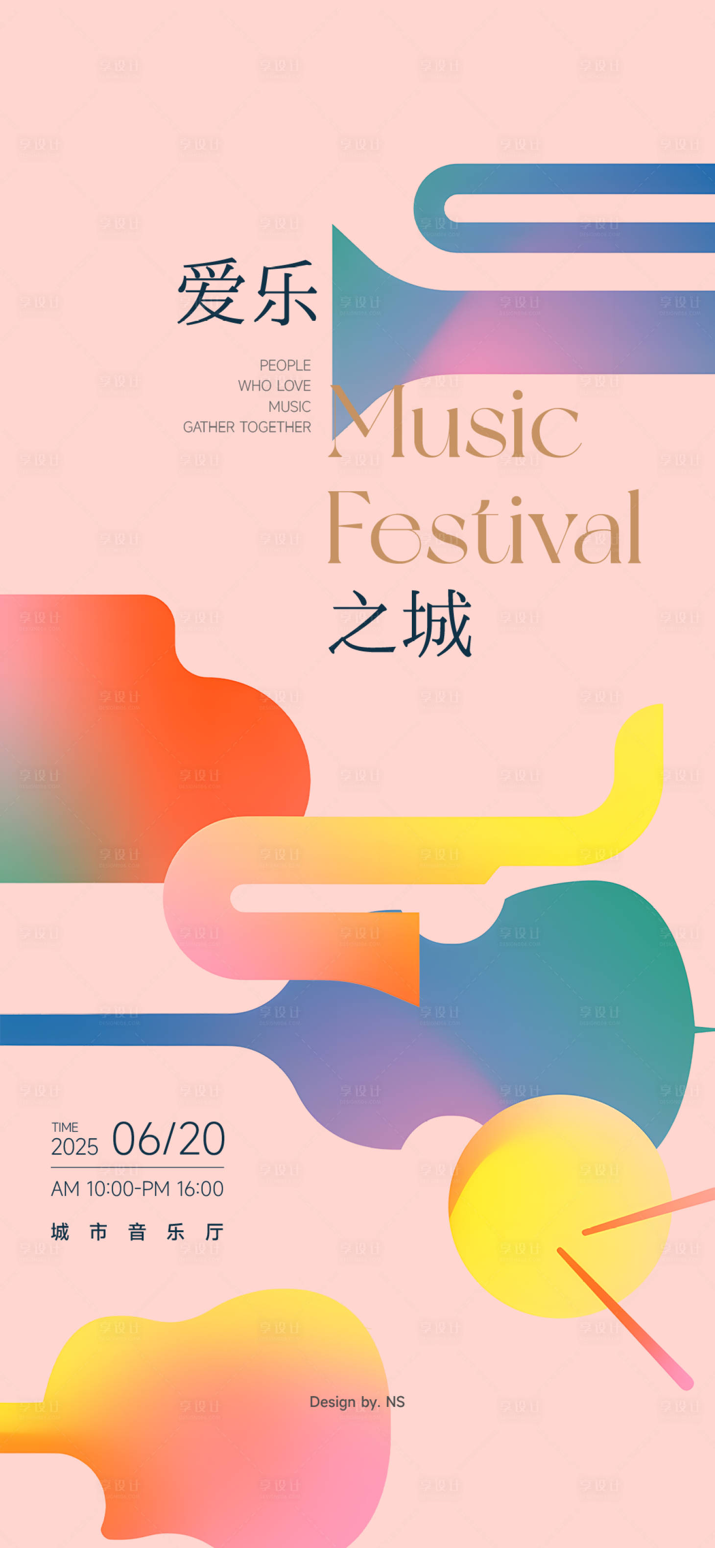 源文件下载【享设计】搜索编号：75970034302236069【音乐会演奏会乐队巡演乐器】