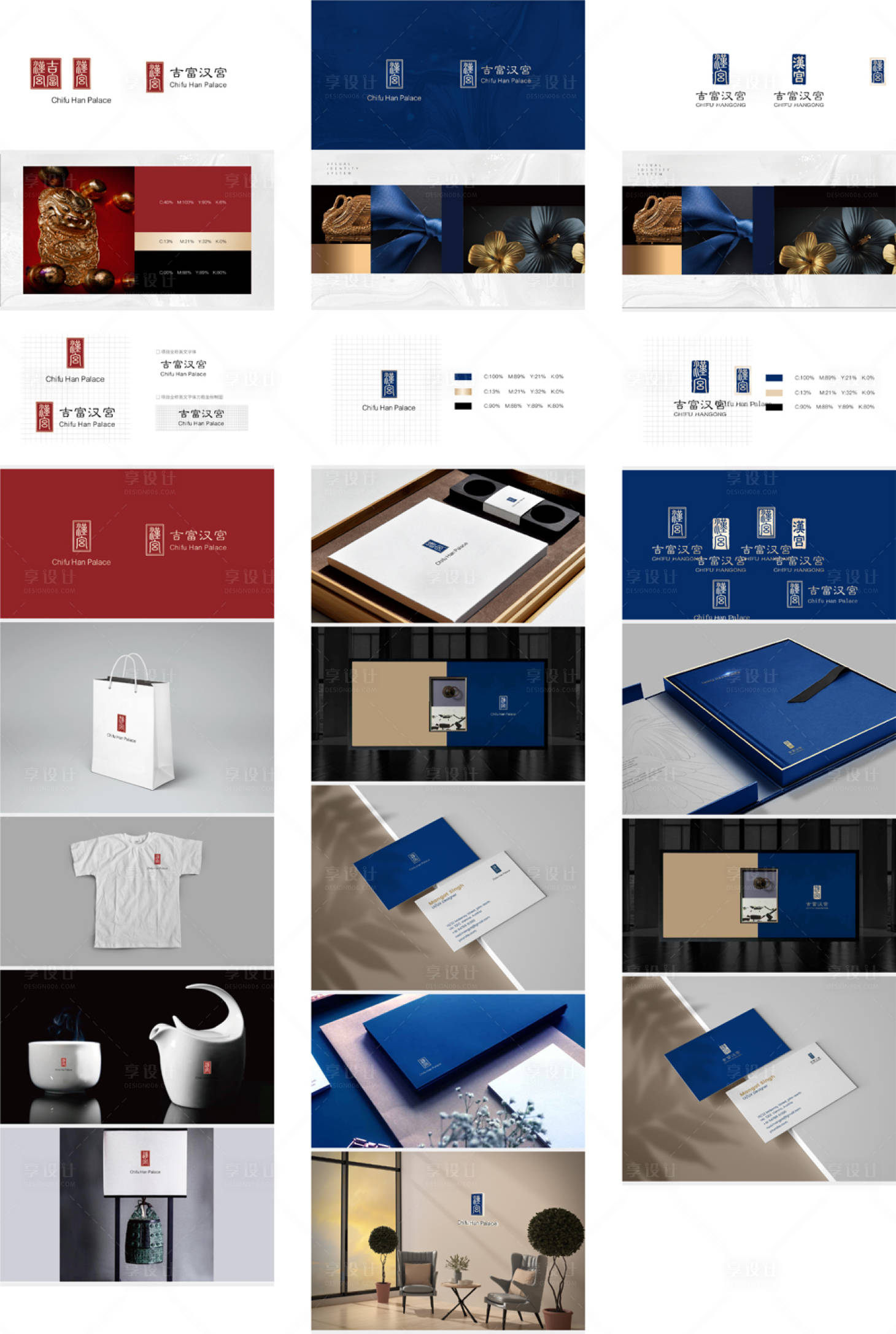 源文件下载【享设计】搜索编号：86210034298397029【吉富汉宫龙宫logo设计】