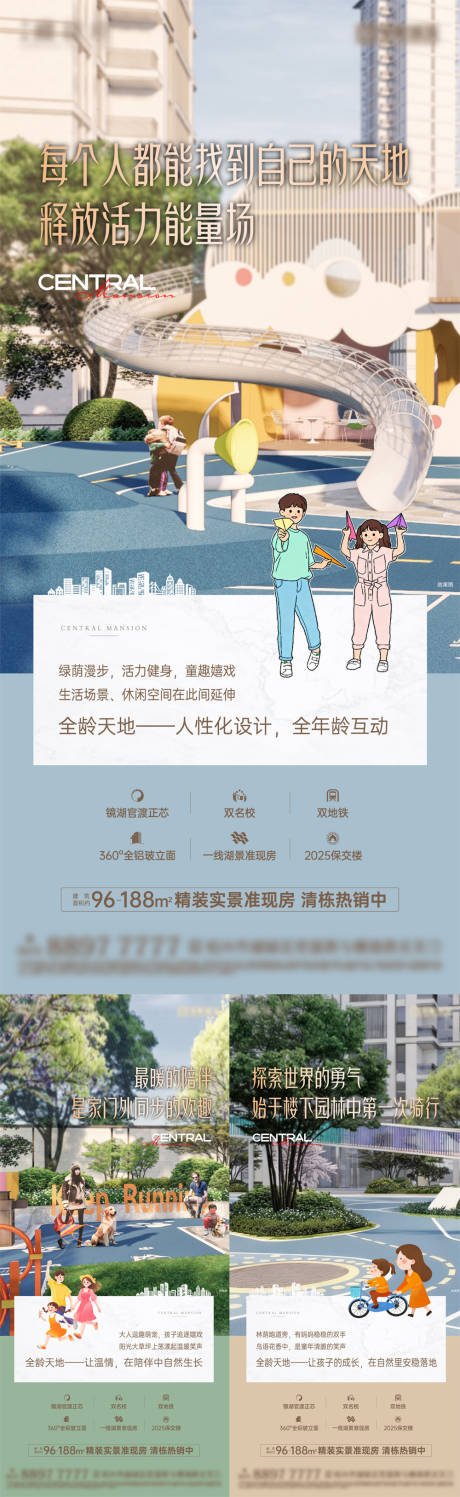 源文件下载【享设计】搜索编号：43880034387804997【地产户型价值点微信贴片系列海报】