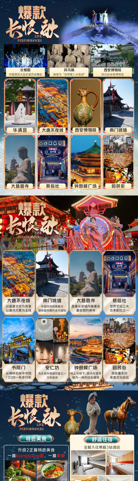 源文件下载【享设计】搜索编号：77440034649533886【爆款长恨歌】