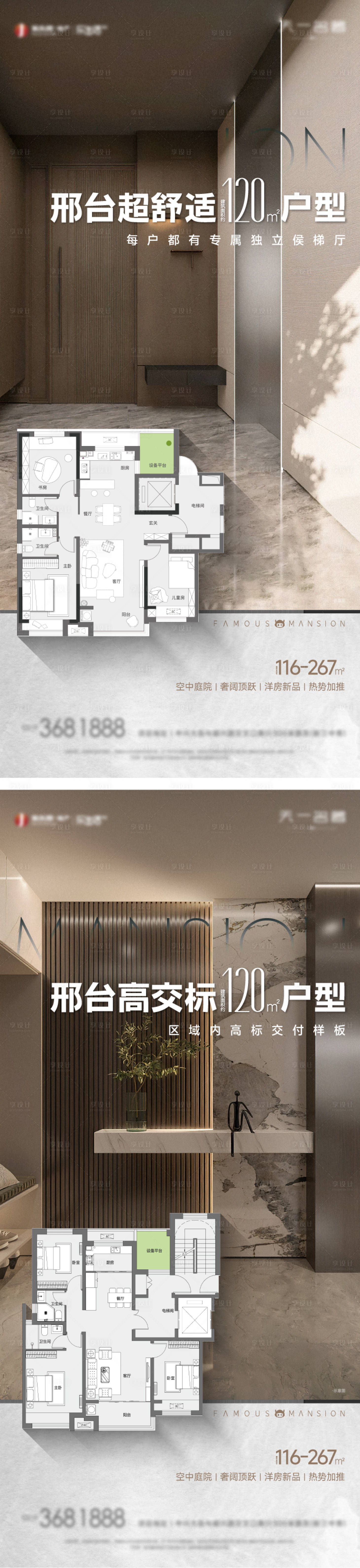 源文件下载【享设计】搜索编号：80960034541154412【户型】