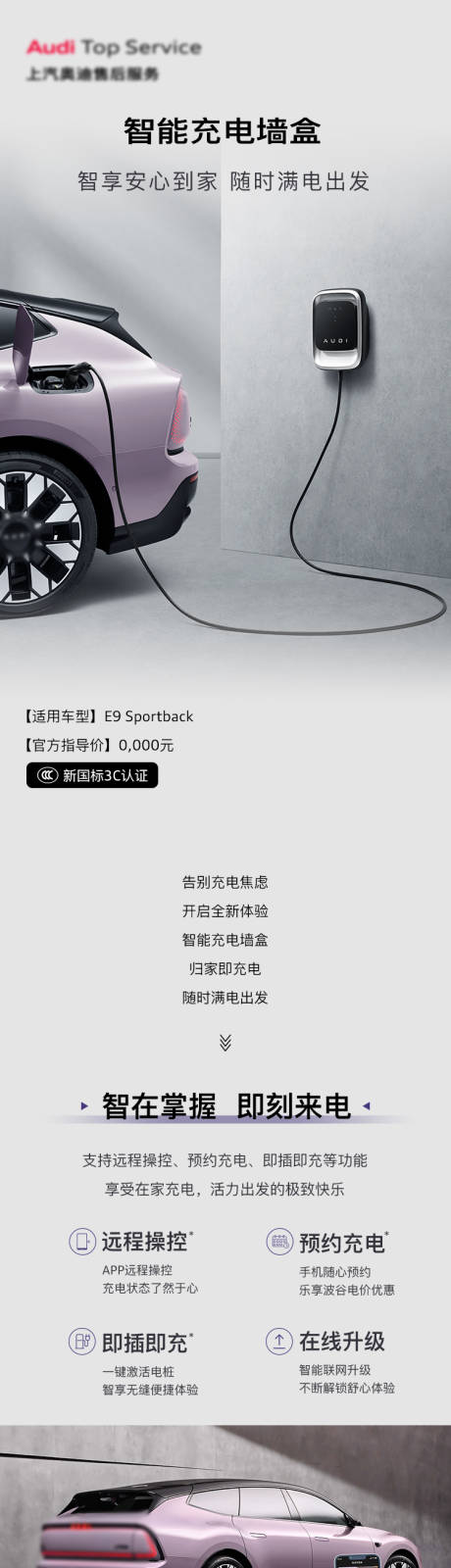 源文件下载【享设计】搜索编号：89870034778306036【智能充电墙盒】