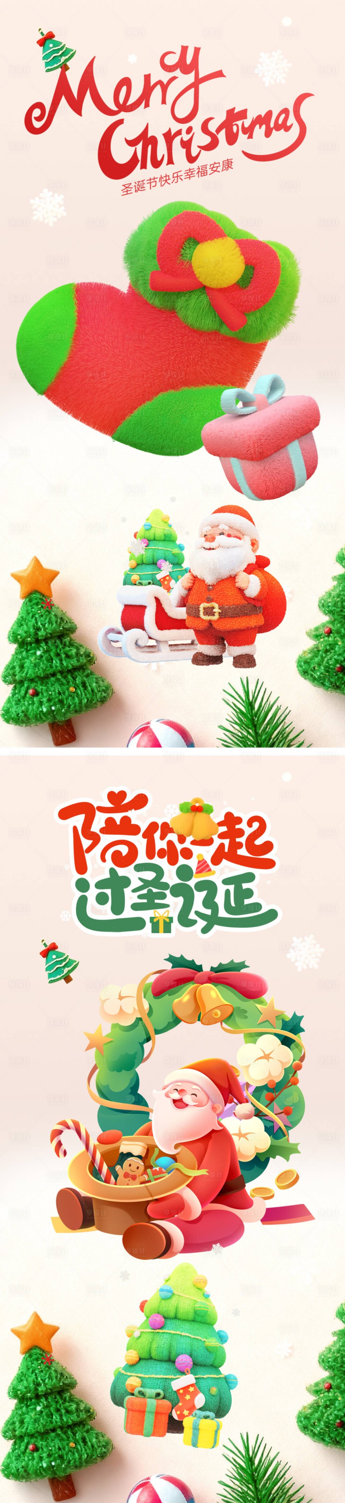 源文件下载【享设计】搜索编号：30290034496057807【圣诞节宣传海报】