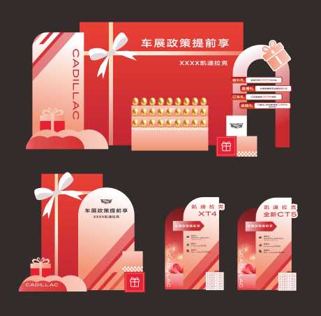 源文件下载【享设计】搜索编号：13060034689818976【车展金蛋美陈布置】