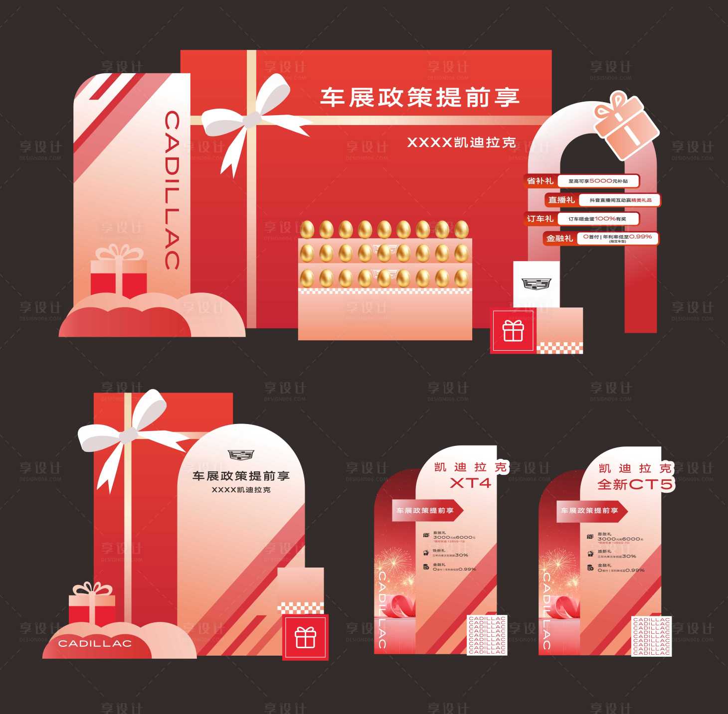 源文件下载【享设计】搜索编号：13060034689818976【车展金蛋美陈布置】