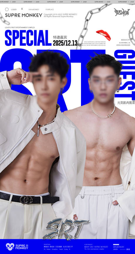 源文件下载【享设计】搜索编号：96870034512996799【酒吧 夜店 肌肉男 嘉宾 海报】