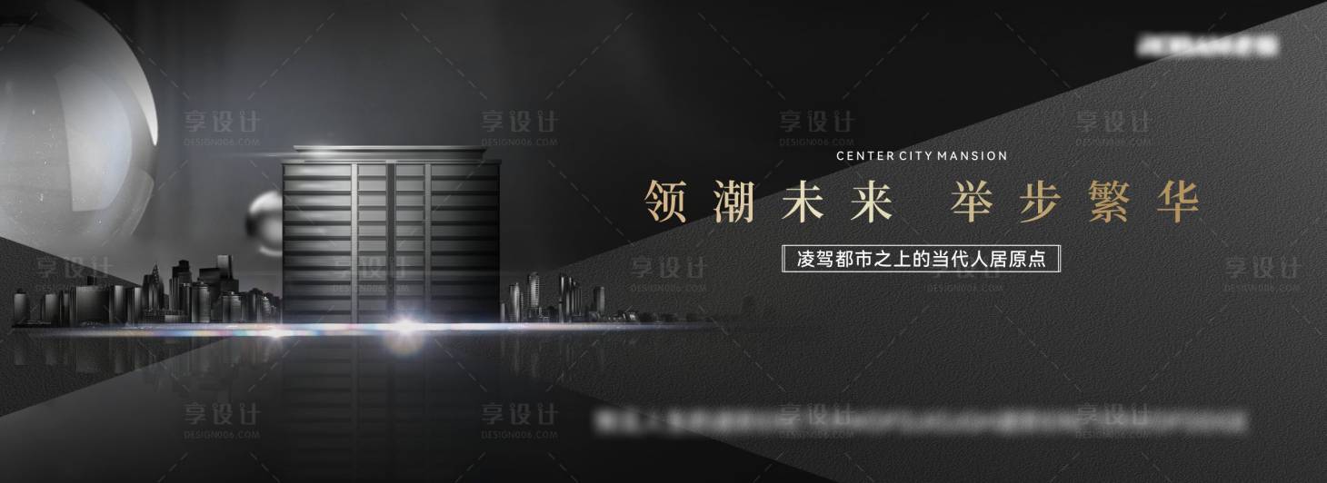 源文件下载【享设计】搜索编号：98320034557715440【黑金高端地产提案主画面】