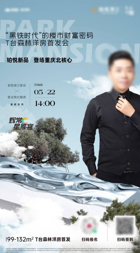 源文件下载【享设计】搜索编号：29310034659964083【地产销冠宣传海报】