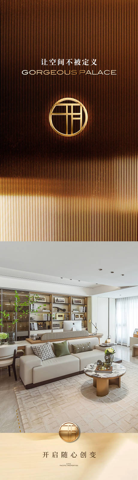 源文件下载【享设计】搜索编号：46440034426995027【地产微信价值海报】