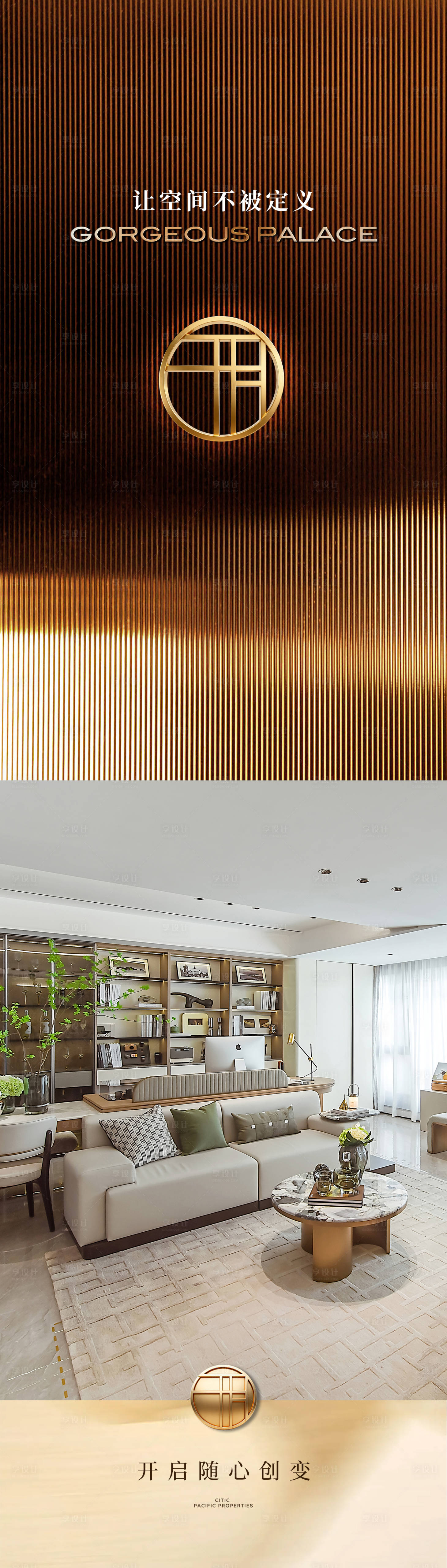 源文件下载【享设计】搜索编号：46440034426995027【地产微信价值海报】