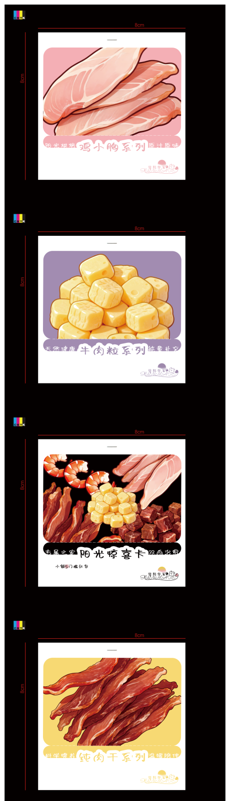 源文件下载【享设计】搜索编号：73880034345243487【宠物零食包装样机】