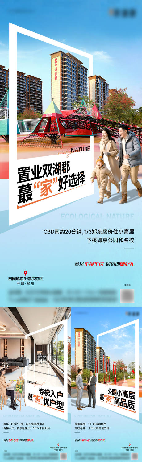 源文件下载【享设计】搜索编号：66780034305305807【地产系列价值海报】